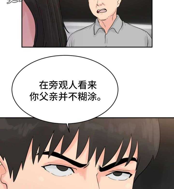 《邪恶明熙》漫画最新章节第25话 25_你的女人免费下拉式在线观看章节第【14】张图片