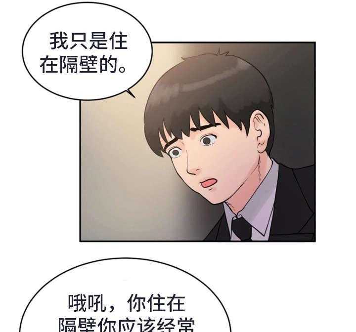 《邪恶明熙》漫画最新章节第25话 25_你的女人免费下拉式在线观看章节第【22】张图片