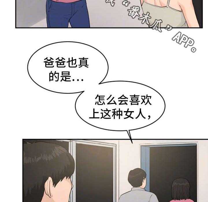 《邪恶明熙》漫画最新章节第25话 25_你的女人免费下拉式在线观看章节第【9】张图片