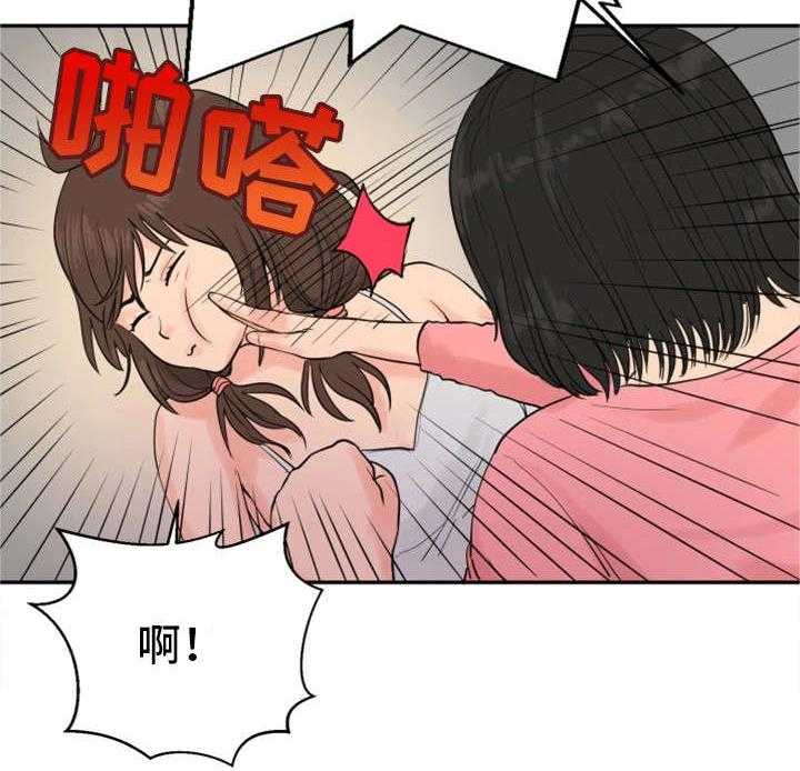 《邪恶明熙》漫画最新章节第25话 25_你的女人免费下拉式在线观看章节第【17】张图片