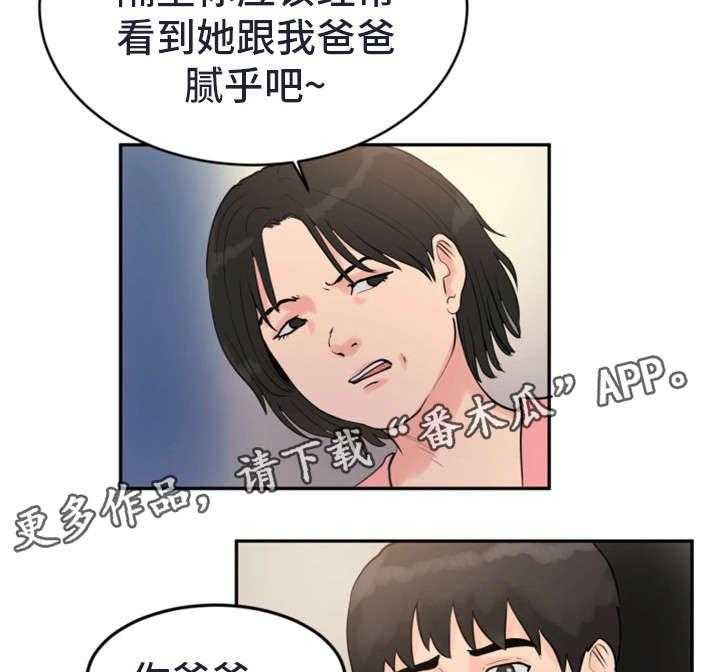 《邪恶明熙》漫画最新章节第25话 25_你的女人免费下拉式在线观看章节第【21】张图片