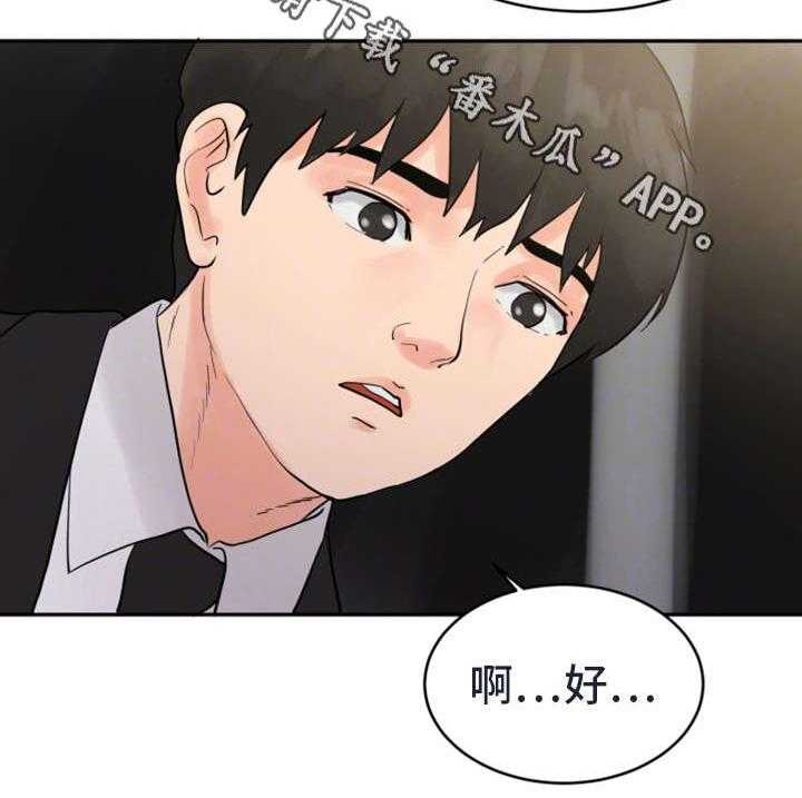 《邪恶明熙》漫画最新章节第25话 25_你的女人免费下拉式在线观看章节第【4】张图片