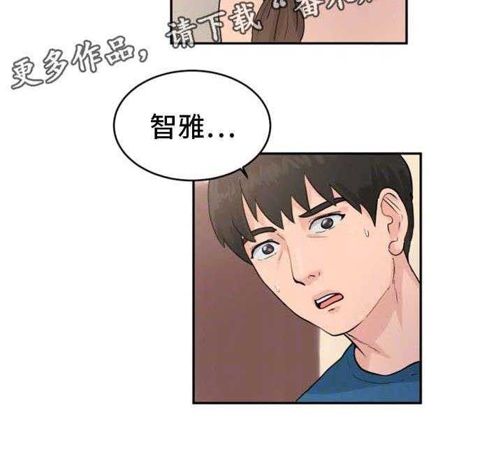 《邪恶明熙》漫画最新章节第25话 25_你的女人免费下拉式在线观看章节第【1】张图片