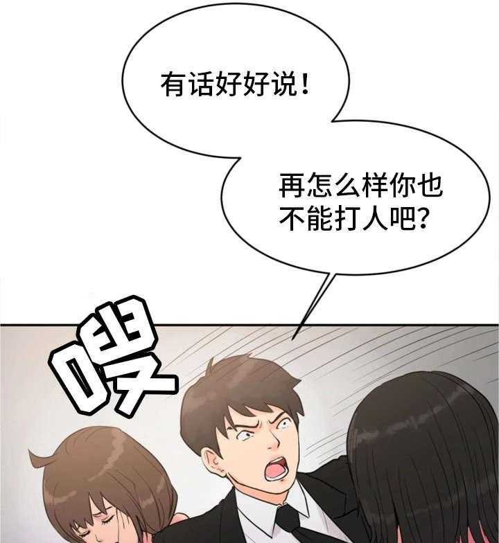 《邪恶明熙》漫画最新章节第25话 25_你的女人免费下拉式在线观看章节第【16】张图片