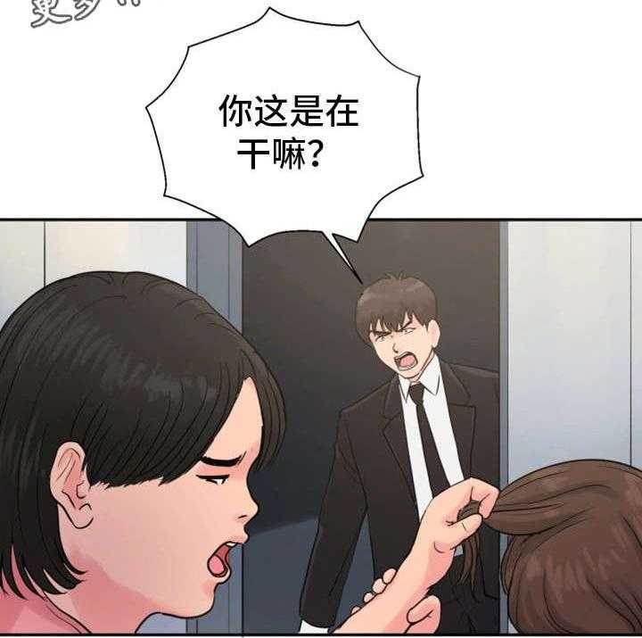 《邪恶明熙》漫画最新章节第25话 25_你的女人免费下拉式在线观看章节第【24】张图片