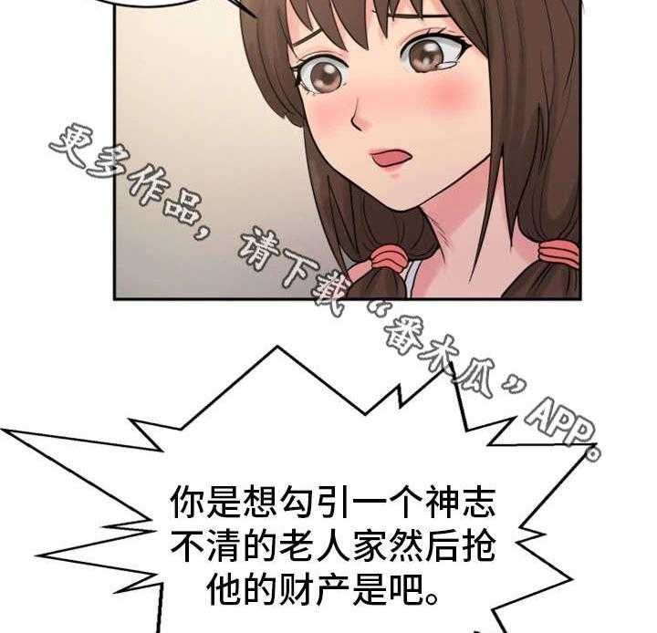 《邪恶明熙》漫画最新章节第25话 25_你的女人免费下拉式在线观看章节第【18】张图片