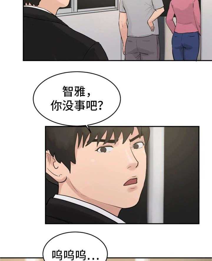 《邪恶明熙》漫画最新章节第25话 25_你的女人免费下拉式在线观看章节第【8】张图片