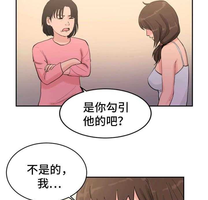 《邪恶明熙》漫画最新章节第25话 25_你的女人免费下拉式在线观看章节第【19】张图片