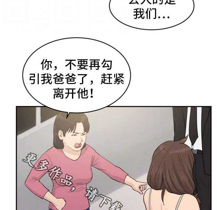 《邪恶明熙》漫画最新章节第25话 25_你的女人免费下拉式在线观看章节第【10】张图片