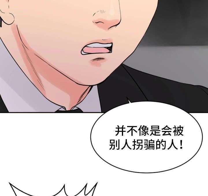 《邪恶明熙》漫画最新章节第25话 25_你的女人免费下拉式在线观看章节第【13】张图片