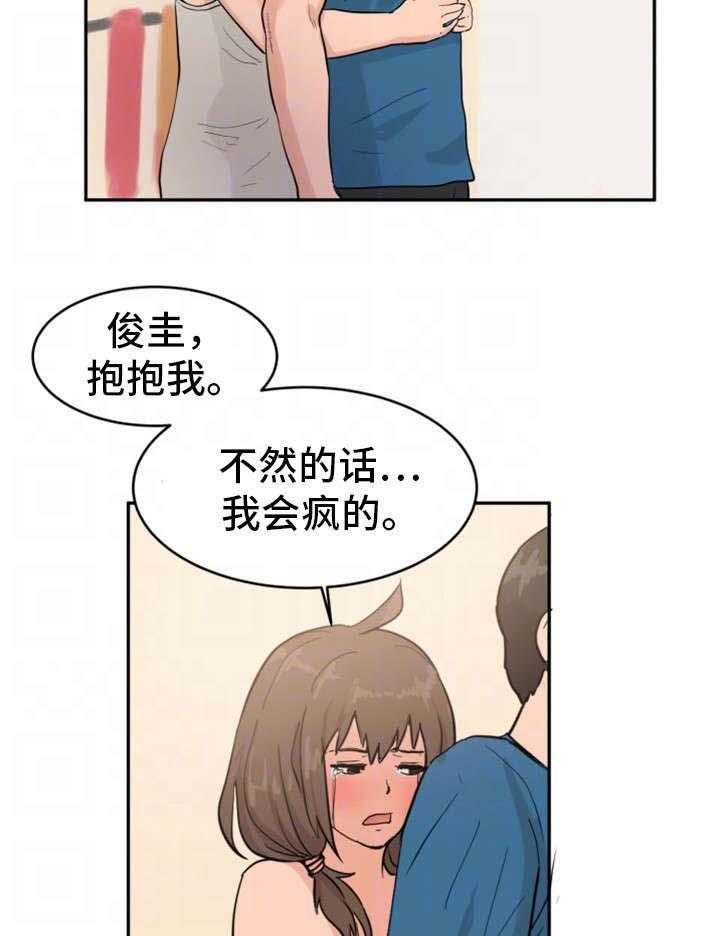 《邪恶明熙》漫画最新章节第26话 26_神志不清免费下拉式在线观看章节第【11】张图片