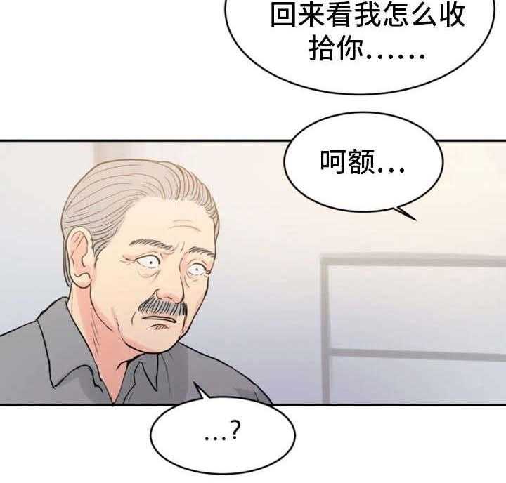 《邪恶明熙》漫画最新章节第26话 26_神志不清免费下拉式在线观看章节第【4】张图片