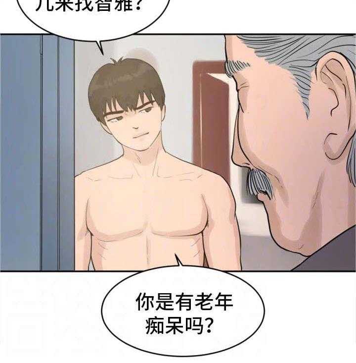 《邪恶明熙》漫画最新章节第27话 27_除非他死了免费下拉式在线观看章节第【18】张图片