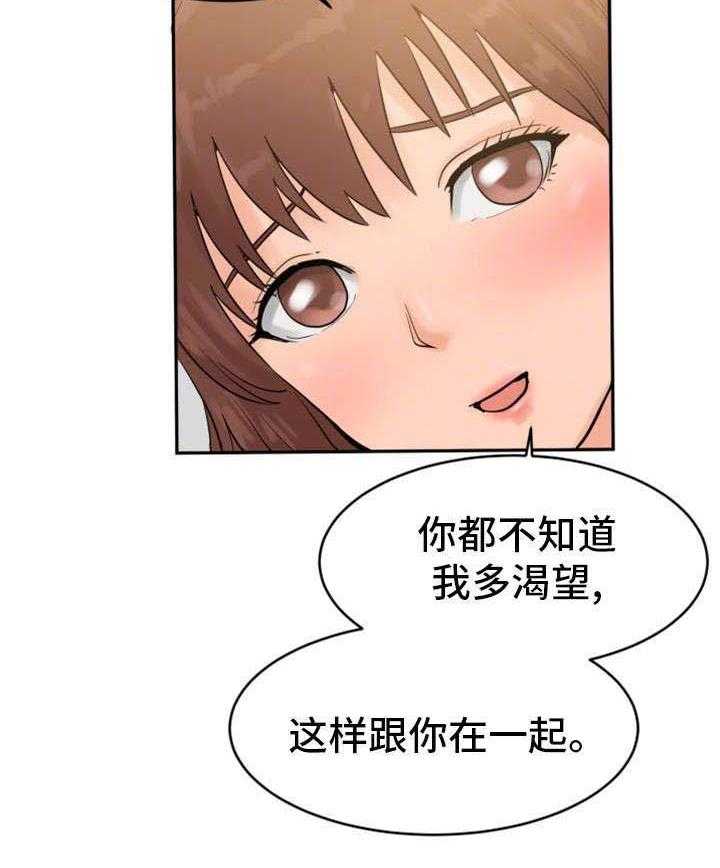 《邪恶明熙》漫画最新章节第27话 27_除非他死了免费下拉式在线观看章节第【7】张图片