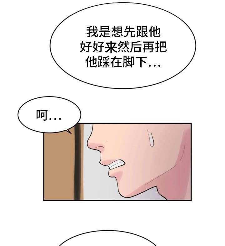 《邪恶明熙》漫画最新章节第28话 28_分手免费下拉式在线观看章节第【12】张图片