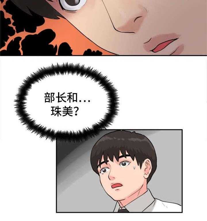 《邪恶明熙》漫画最新章节第28话 28_分手免费下拉式在线观看章节第【18】张图片