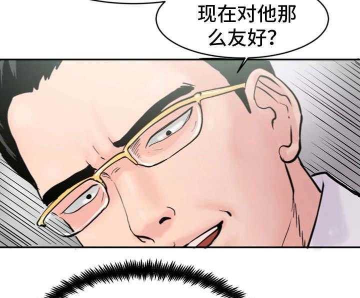 《邪恶明熙》漫画最新章节第28话 28_分手免费下拉式在线观看章节第【14】张图片