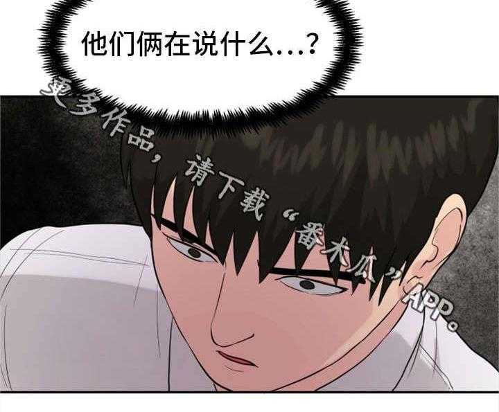 《邪恶明熙》漫画最新章节第28话 28_分手免费下拉式在线观看章节第【13】张图片