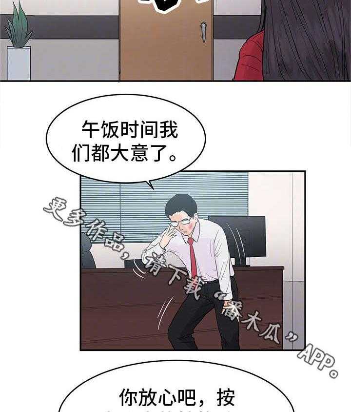 《邪恶明熙》漫画最新章节第28话 28_分手免费下拉式在线观看章节第【2】张图片