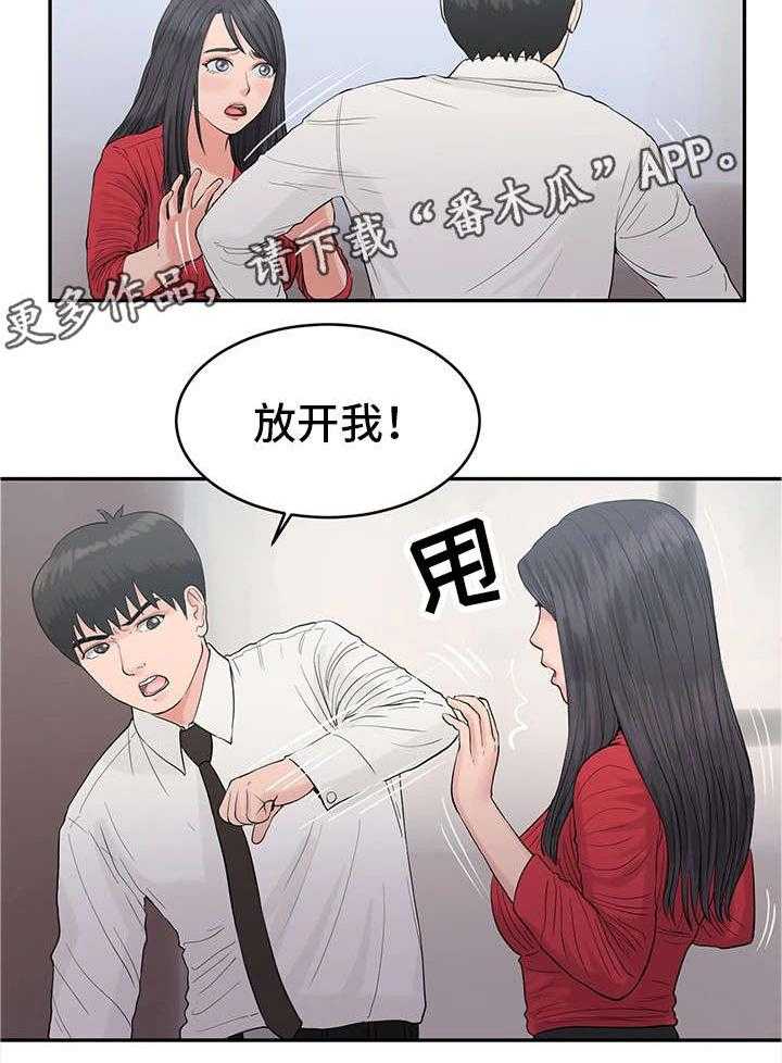 《邪恶明熙》漫画最新章节第28话 28_分手免费下拉式在线观看章节第【4】张图片