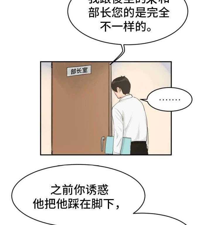 《邪恶明熙》漫画最新章节第28话 28_分手免费下拉式在线观看章节第【15】张图片