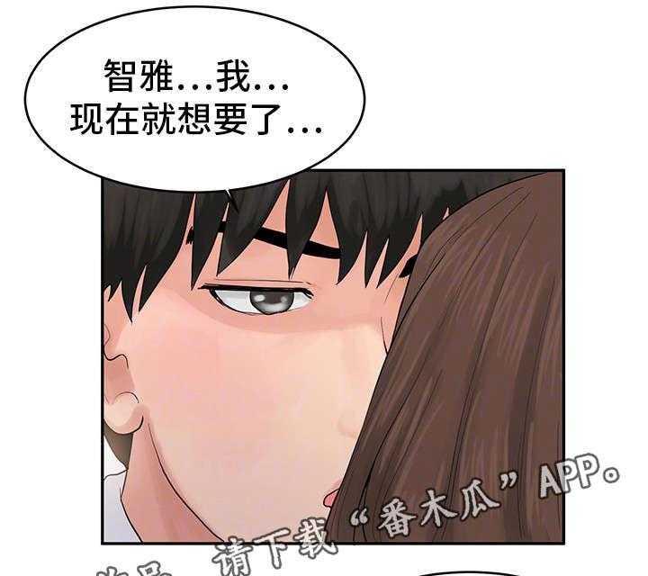 《邪恶明熙》漫画最新章节第29话 29_去找他免费下拉式在线观看章节第【9】张图片