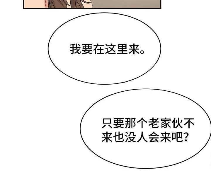 《邪恶明熙》漫画最新章节第29话 29_去找他免费下拉式在线观看章节第【6】张图片