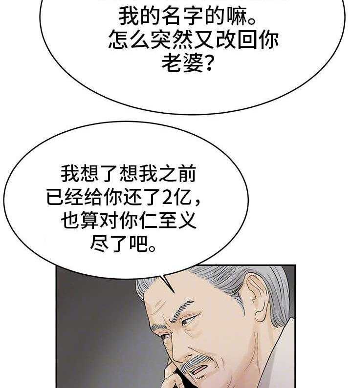 《邪恶明熙》漫画最新章节第29话 29_去找他免费下拉式在线观看章节第【19】张图片