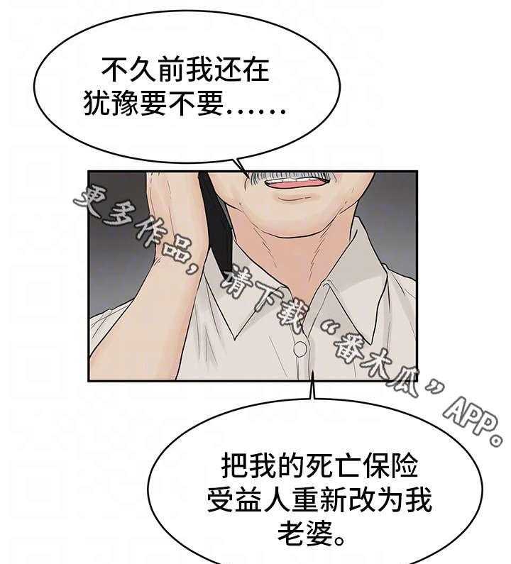 《邪恶明熙》漫画最新章节第29话 29_去找他免费下拉式在线观看章节第【21】张图片