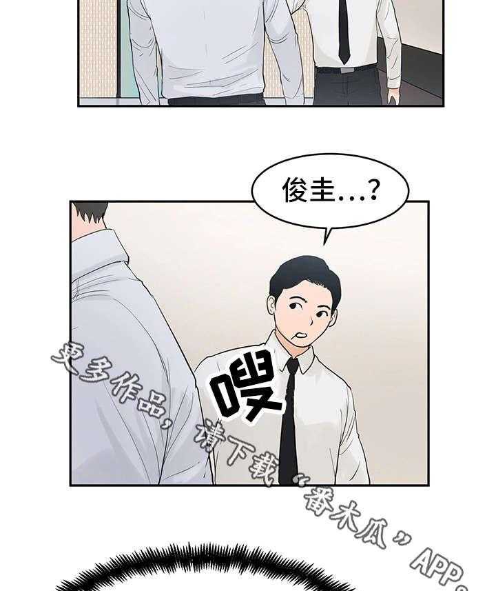 《邪恶明熙》漫画最新章节第29话 29_去找他免费下拉式在线观看章节第【26】张图片