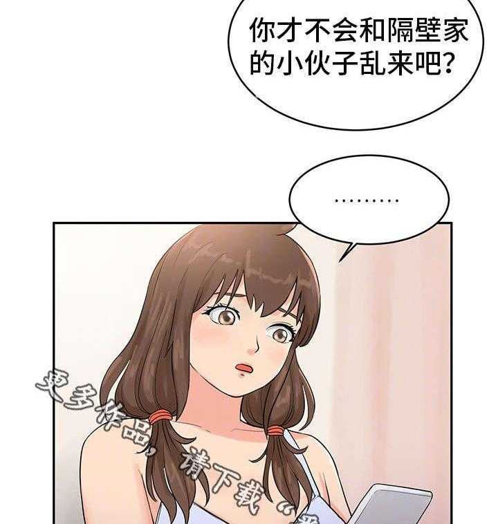 《邪恶明熙》漫画最新章节第29话 29_去找他免费下拉式在线观看章节第【15】张图片