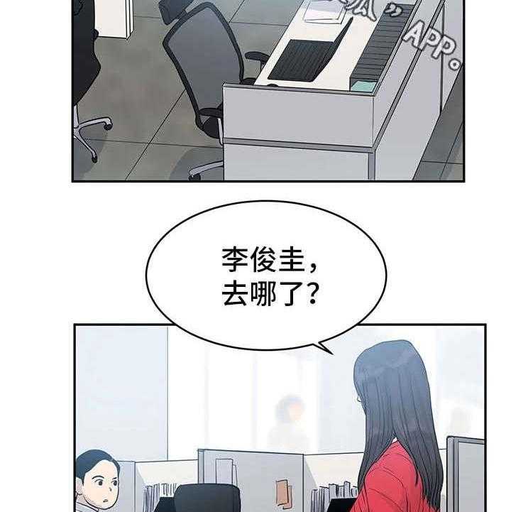 《邪恶明熙》漫画最新章节第29话 29_去找他免费下拉式在线观看章节第【4】张图片