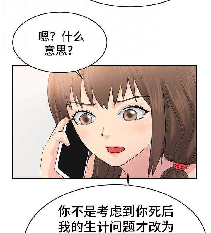 《邪恶明熙》漫画最新章节第29话 29_去找他免费下拉式在线观看章节第【20】张图片