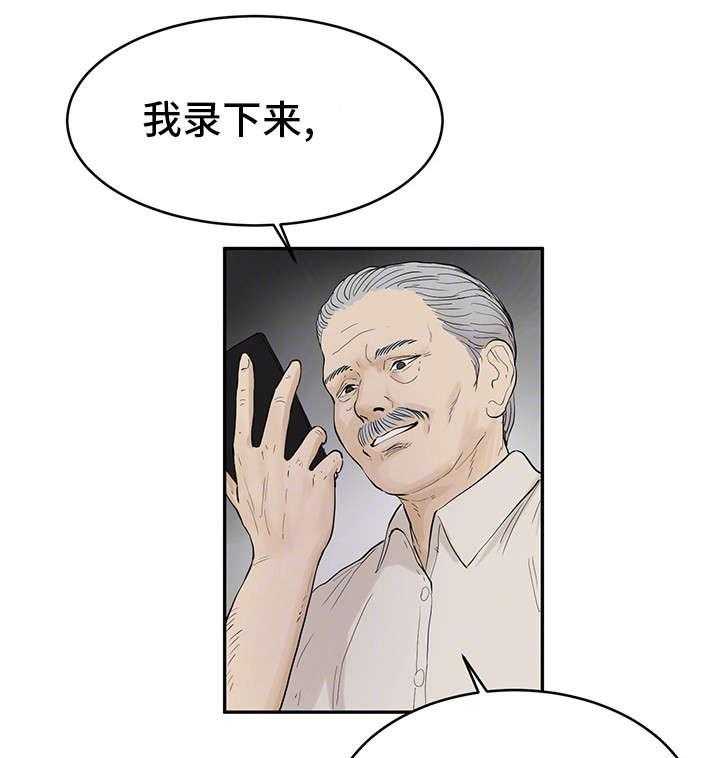 《邪恶明熙》漫画最新章节第29话 29_去找他免费下拉式在线观看章节第【16】张图片