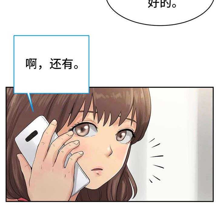 《邪恶明熙》漫画最新章节第29话 29_去找他免费下拉式在线观看章节第【22】张图片