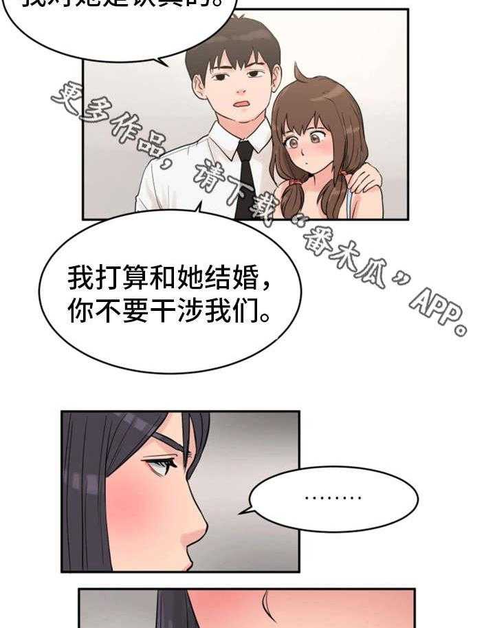 《邪恶明熙》漫画最新章节第30话 30_劝告免费下拉式在线观看章节第【2】张图片