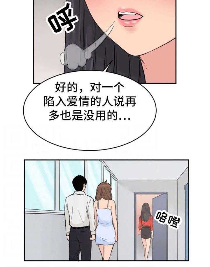 《邪恶明熙》漫画最新章节第30话 30_劝告免费下拉式在线观看章节第【1】张图片