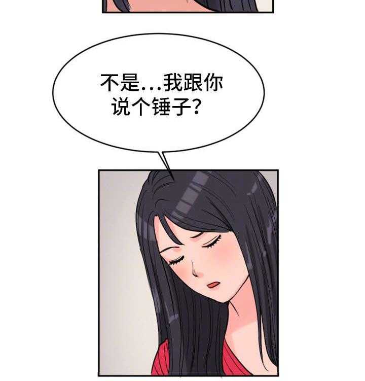 《邪恶明熙》漫画最新章节第30话 30_劝告免费下拉式在线观看章节第【4】张图片