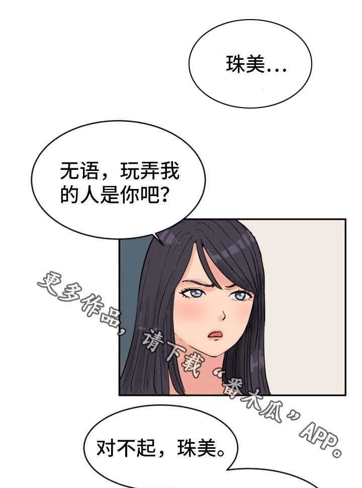 《邪恶明熙》漫画最新章节第30话 30_劝告免费下拉式在线观看章节第【8】张图片