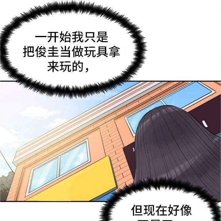 《邪恶明熙》漫画最新章节第30话 30_劝告免费下拉式在线观看章节第【15】张图片