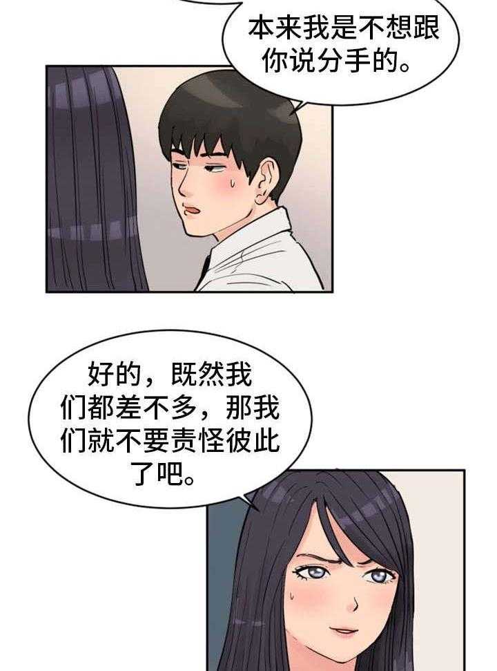 《邪恶明熙》漫画最新章节第30话 30_劝告免费下拉式在线观看章节第【7】张图片