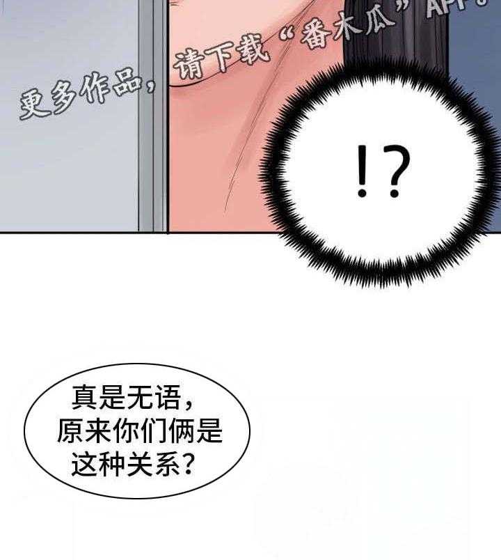 《邪恶明熙》漫画最新章节第30话 30_劝告免费下拉式在线观看章节第【9】张图片