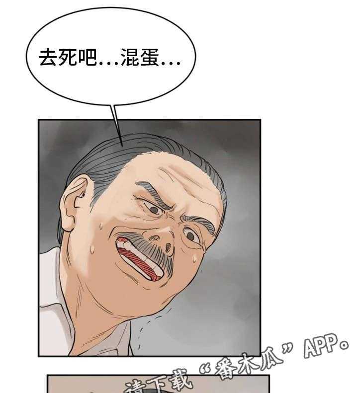 《邪恶明熙》漫画最新章节第32话 32_老不死免费下拉式在线观看章节第【8】张图片