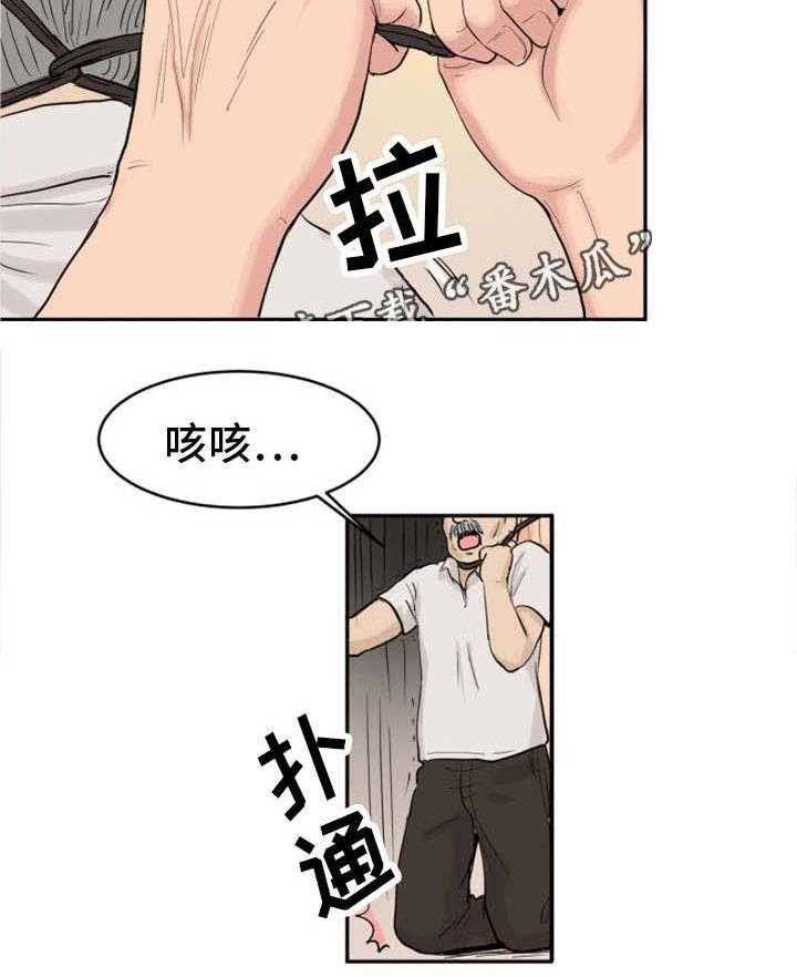 《邪恶明熙》漫画最新章节第32话 32_老不死免费下拉式在线观看章节第【3】张图片