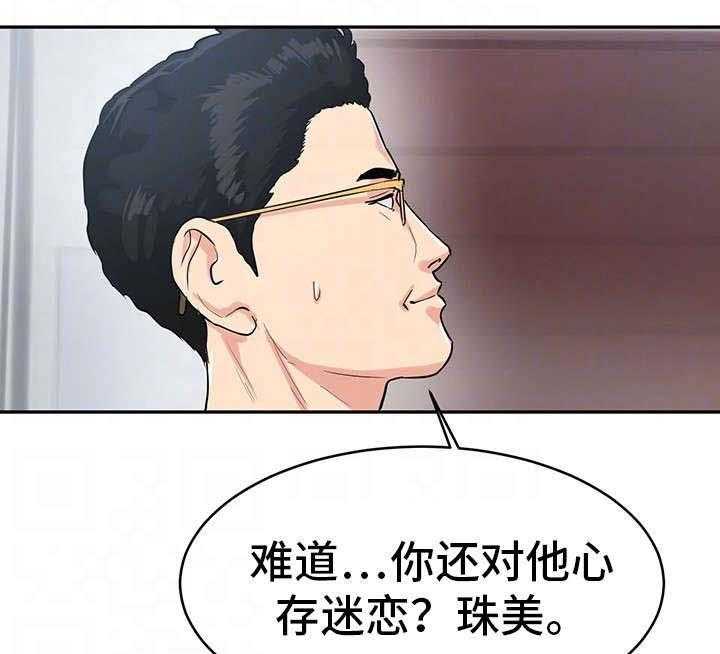 《邪恶明熙》漫画最新章节第33话 33_我杀人了免费下拉式在线观看章节第【2】张图片