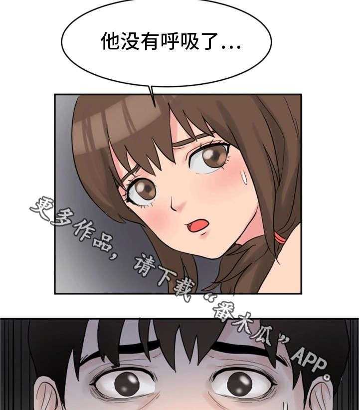 《邪恶明熙》漫画最新章节第33话 33_我杀人了免费下拉式在线观看章节第【23】张图片