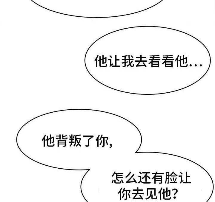 《邪恶明熙》漫画最新章节第33话 33_我杀人了免费下拉式在线观看章节第【6】张图片