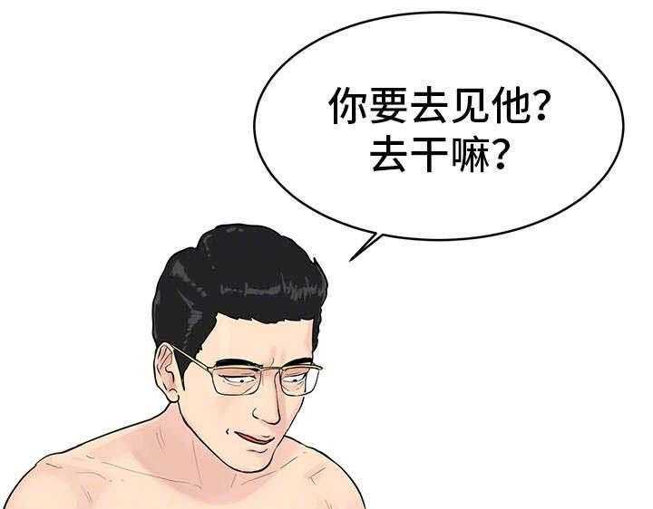 《邪恶明熙》漫画最新章节第33话 33_我杀人了免费下拉式在线观看章节第【4】张图片