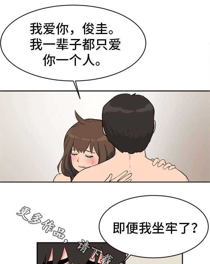 《邪恶明熙》漫画最新章节第33话 33_我杀人了免费下拉式在线观看章节第【12】张图片