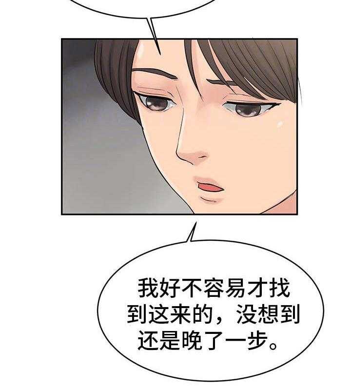 《邪恶明熙》漫画最新章节第34话 34_最终真相1免费下拉式在线观看章节第【10】张图片